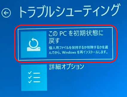 パソコンの初期化 | 中古パソコン専門店ワジュンPC パソコンの初期化 | 中古パソコン専門店ワジュンPC